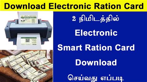 how to download duplicate smart ration card|How to download electronic smart ration card online .